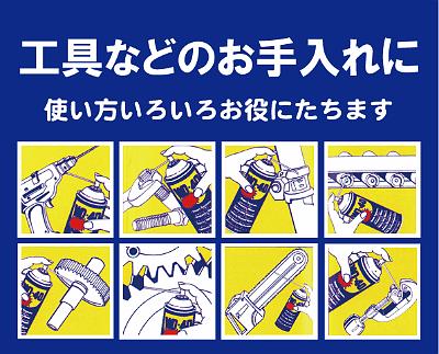 bd002.png - 工具などのお手入れに