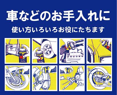 bd003.png - 車などのお手入れに