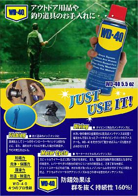 fl002.png - アウトドア用品・釣り道具のお手入れに