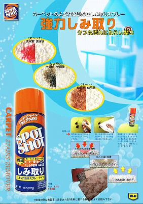 hs007.png - スポットショット