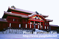 Shuri Castle